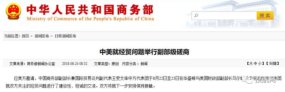 剛剛,為期兩天的中美貿易談判結束,沒有取得進展!!(圖2)