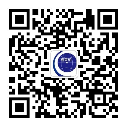 深圳格萊柏國(guó)際物流