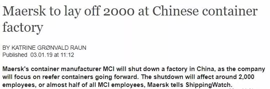 新年第一天,馬士基MCI宣布在中國裁員2000人!(圖1)