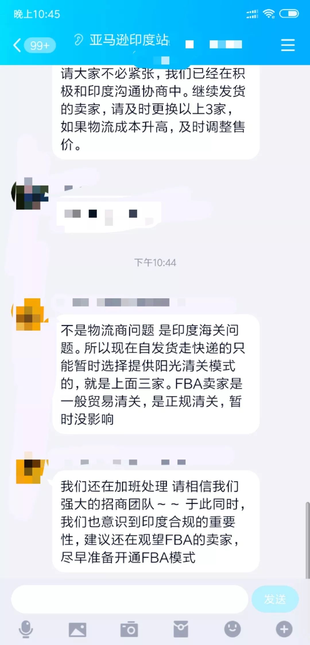  部分物流商的包裹被扣押 亞馬遜印度招商經理發出緊急通知 (圖3)