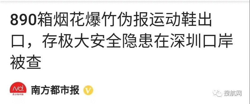 剛剛，海關(guān)查獲的這個(gè)集裝箱，讓整個(gè)外貿(mào)貨代界都震怒了！