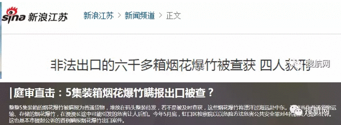 剛剛，海關(guān)查獲的這個(gè)集裝箱，讓整個(gè)外貿(mào)貨代界都震怒了！