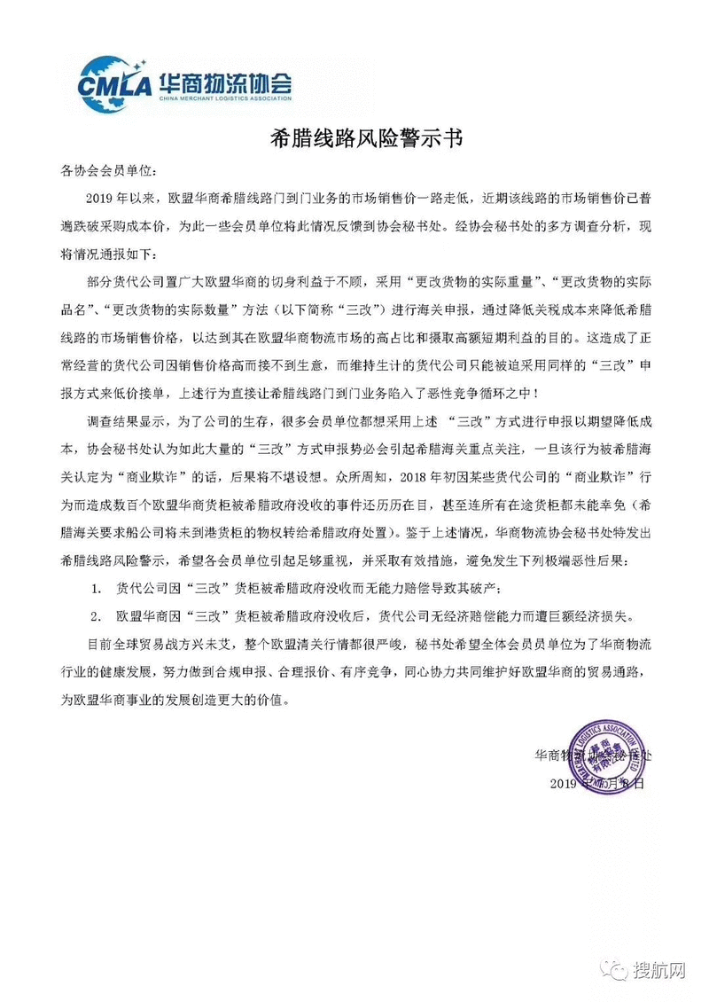 關(guān)注丨無良貨代賣價跌破成本，帶動行業(yè)深陷惡性競爭之中！