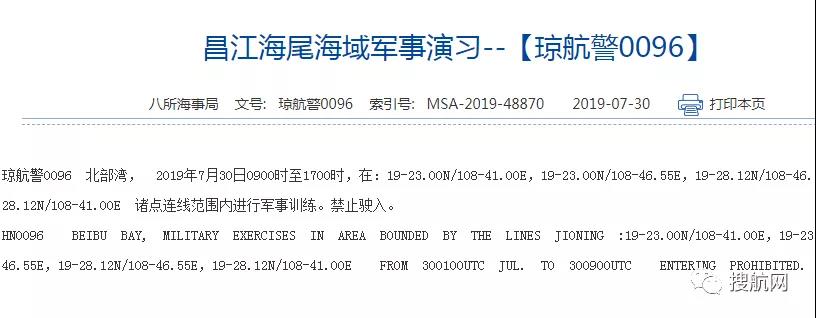 注意丨四大海域軍事行動密集：個別港口航線緊急停航數日，外貿貨代企業需特別關注！