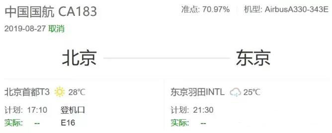 重大突發！剛剛，國航飛機前貨艙頂燒穿！疑危險品瞞報！