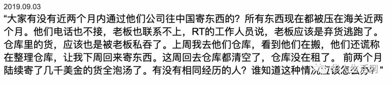 美國快遞企業老板跑路公司停業，數百萬貨物不翼而飛！