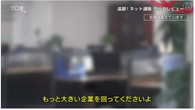 出名了!日本電視臺記者臥底,深圳亞馬遜手機刷單系統(tǒng)被曝光(圖16)