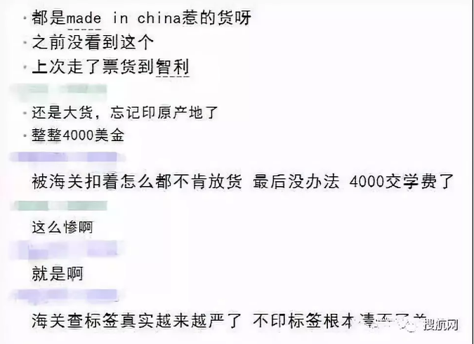 出口貨物外包裝無“Made in china”標識,將面臨扣貨罰款甚至無法清關!(圖4)