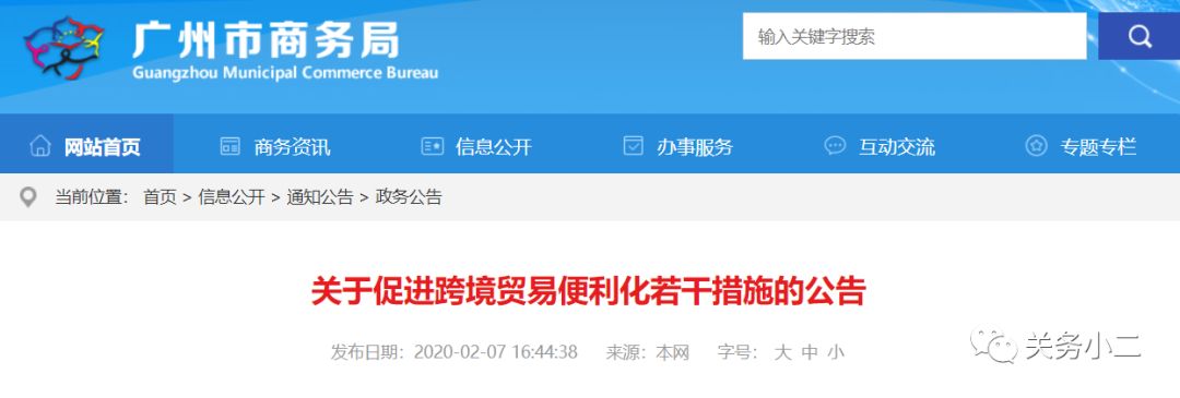 便利!北京廣州進口無需提交裝箱清單,出口無需提交發票和裝箱清單(圖2)