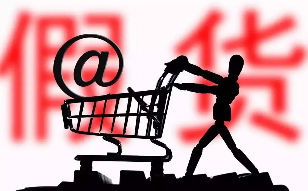 快報 | 美國正式發文,將嚴打跨境電商平臺假貨交易(圖4)