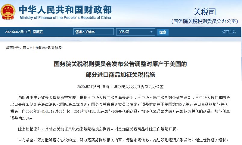 美國又公布一批關稅排除清單 涉及47個品類商品(圖10)
