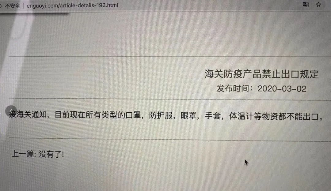 國外疫情爆發口罩炒成天價，跨境電商能否賣口罩？