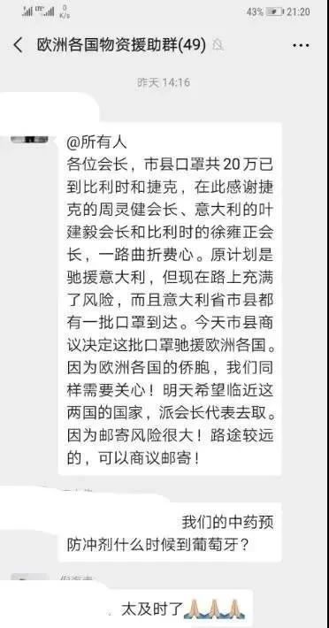 突發(fā)!多國“緊急狀態(tài)法”生效,運(yùn)抵海外防疫物資出現(xiàn)被無端征用現(xiàn)象!(圖7)