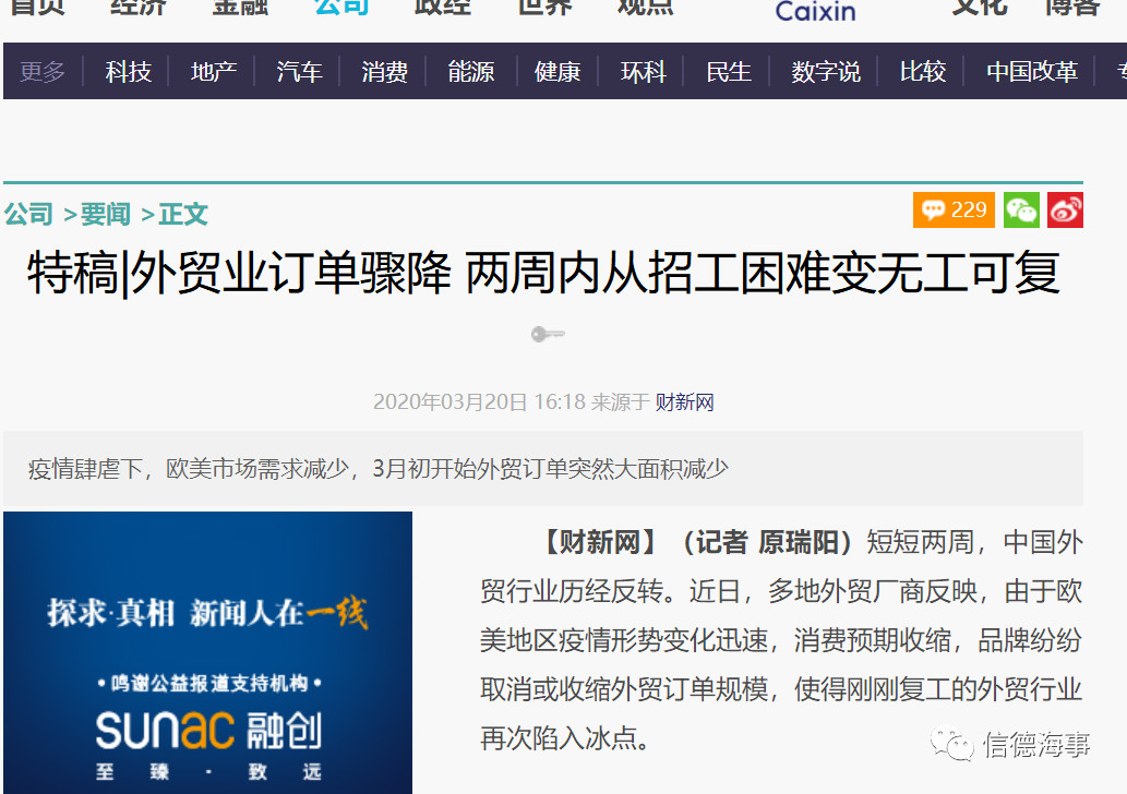 外貿(mào)訂單驟降!航運(yùn)業(yè)“至暗時刻”正到來!穆迪:下調(diào)航運(yùn)業(yè)展望至負(fù)面(圖5)