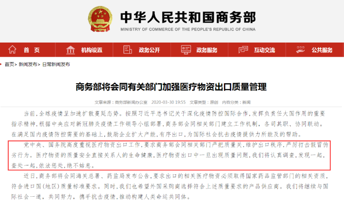 嚴查嚴打!海關已查處1120.5萬件出口不合規格口罩和防疫物資!(圖3)