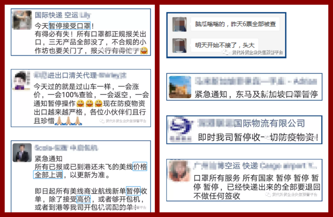 多家貨代暫停接收口罩醫療物資!亞馬遜口罩賣家被永久封號上億元被凍結(圖2)