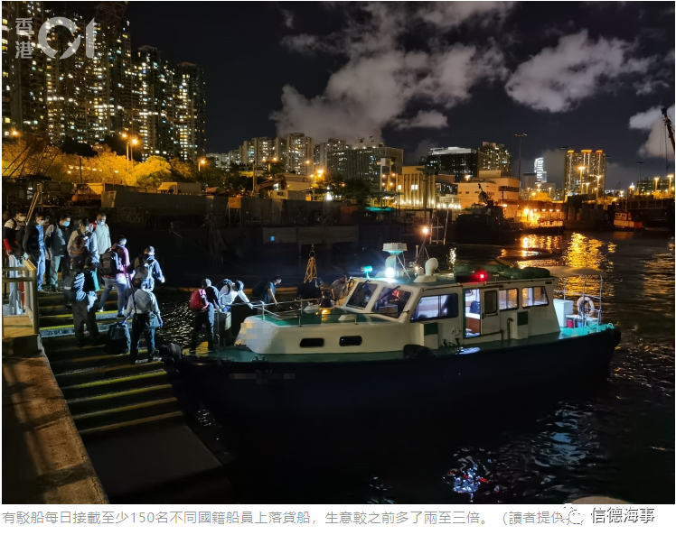 重磅！達(dá)飛、MSC、長榮、ZIM等6艘船有船員確診、140海員被隔離在香港錨地