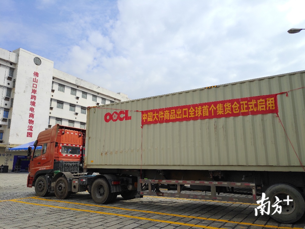 佛山市商務局與阿里巴巴就推進跨境電商深度合作簽訂框架協(xié)議。王謙 攝