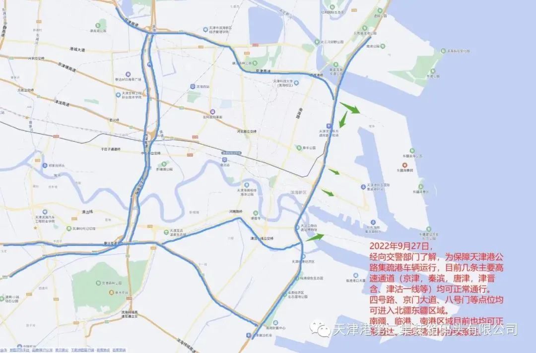 注意!天津港周邊區域實施臨時管控(圖2)